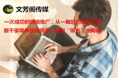 外链应该怎么发？小编给你们一些小建议