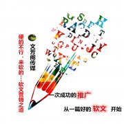 如何发布优质外链，给网站带来流量