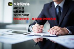 如何撰写软文外链的标题